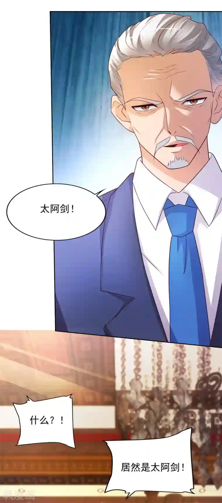 全能至尊第39话 赌注