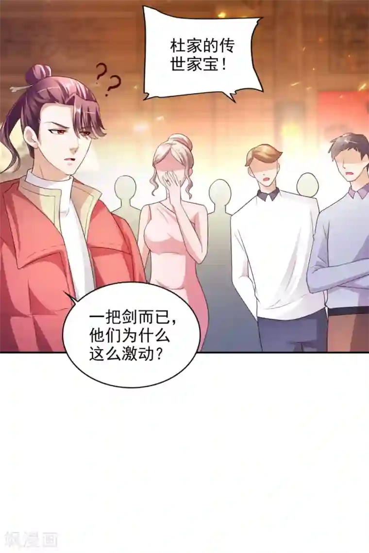 全能至尊第39话 赌注