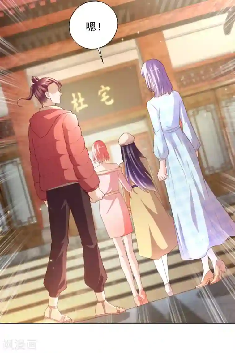 全能至尊第39话 赌注