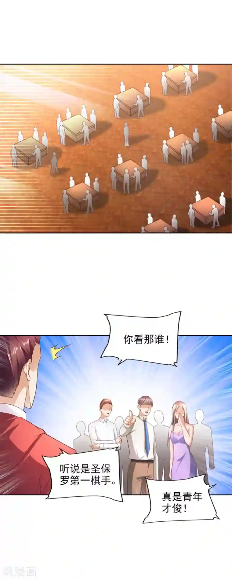 全能至尊第39话 赌注