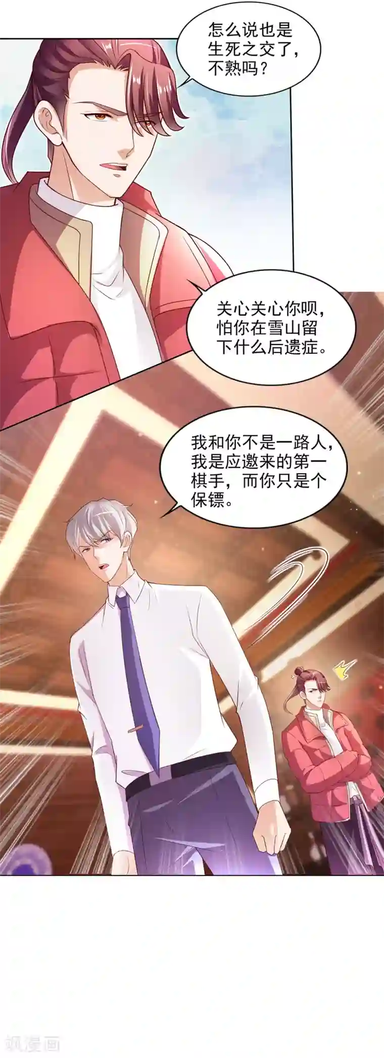 全能至尊第39话 赌注