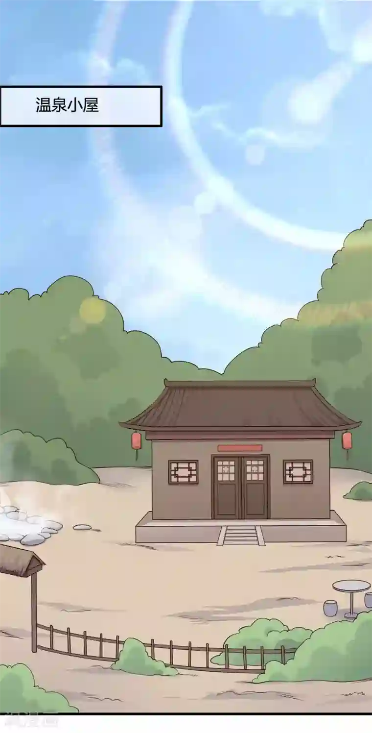 农家娘子有喜了第57话 意外的相遇