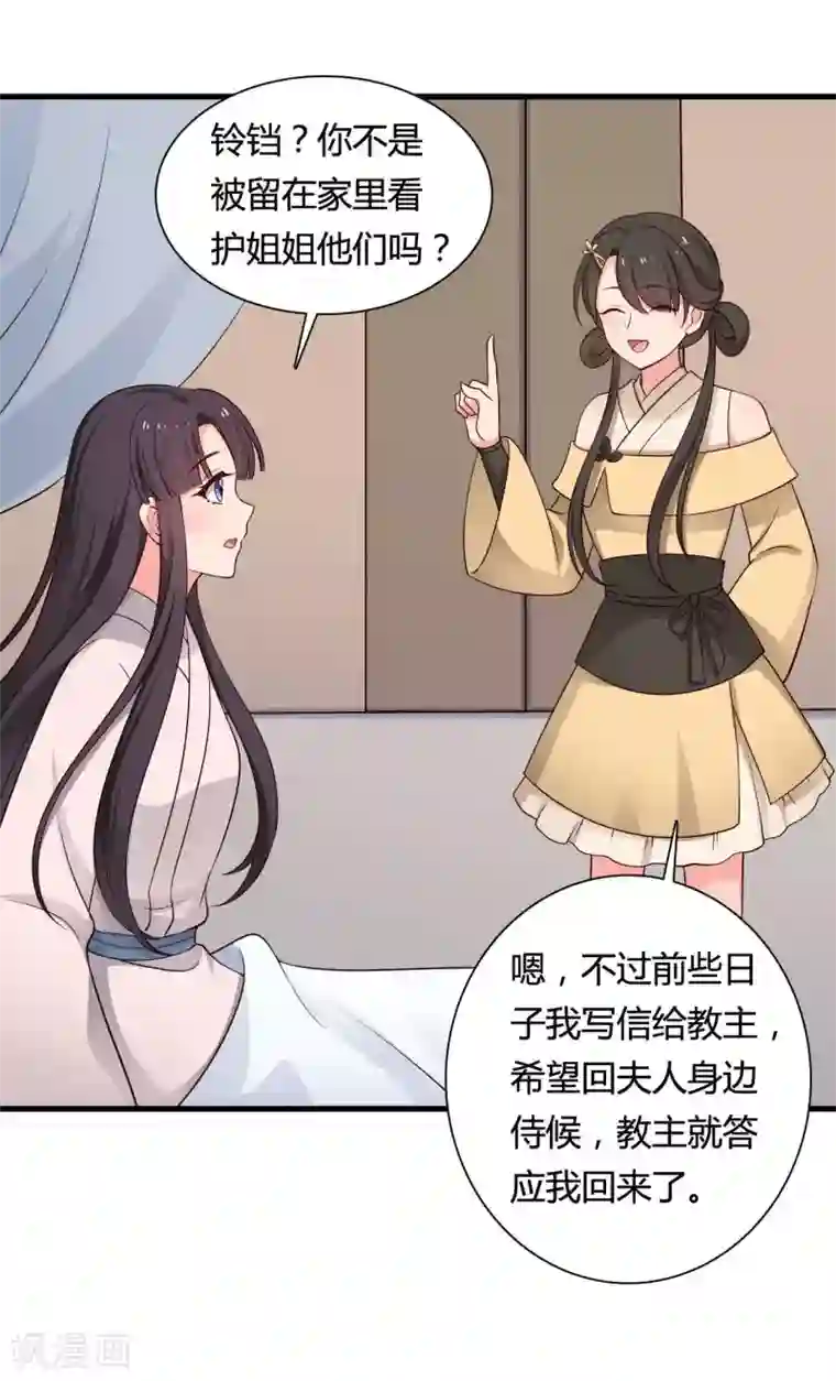 农家娘子有喜了第57话 意外的相遇