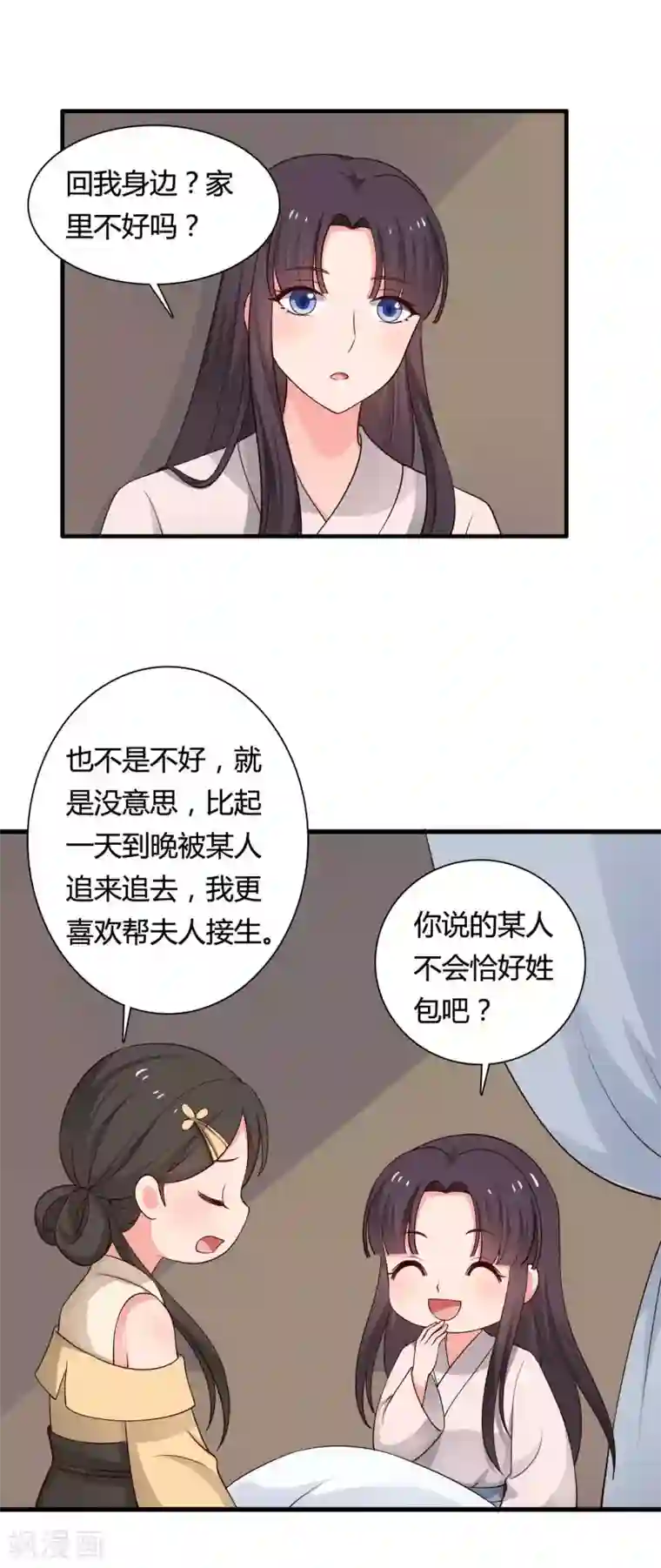 农家娘子有喜了第57话 意外的相遇