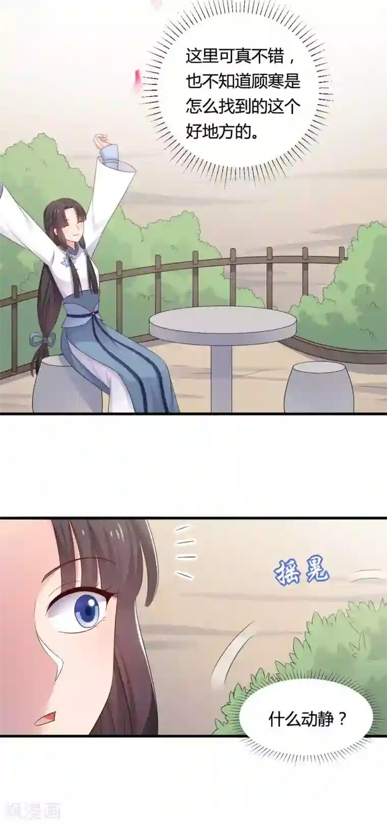 农家娘子有喜了第57话 意外的相遇