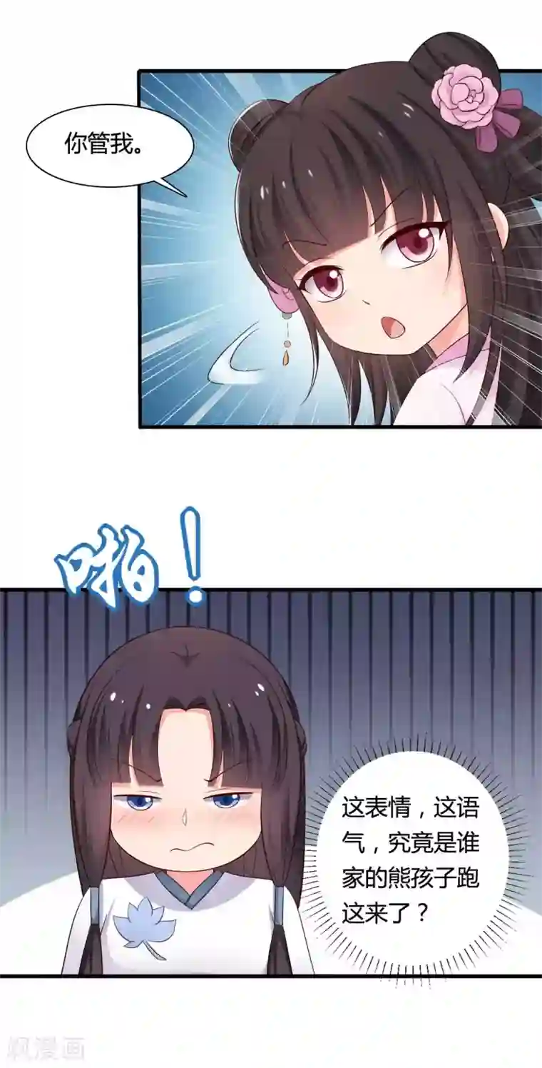 农家娘子有喜了第57话 意外的相遇