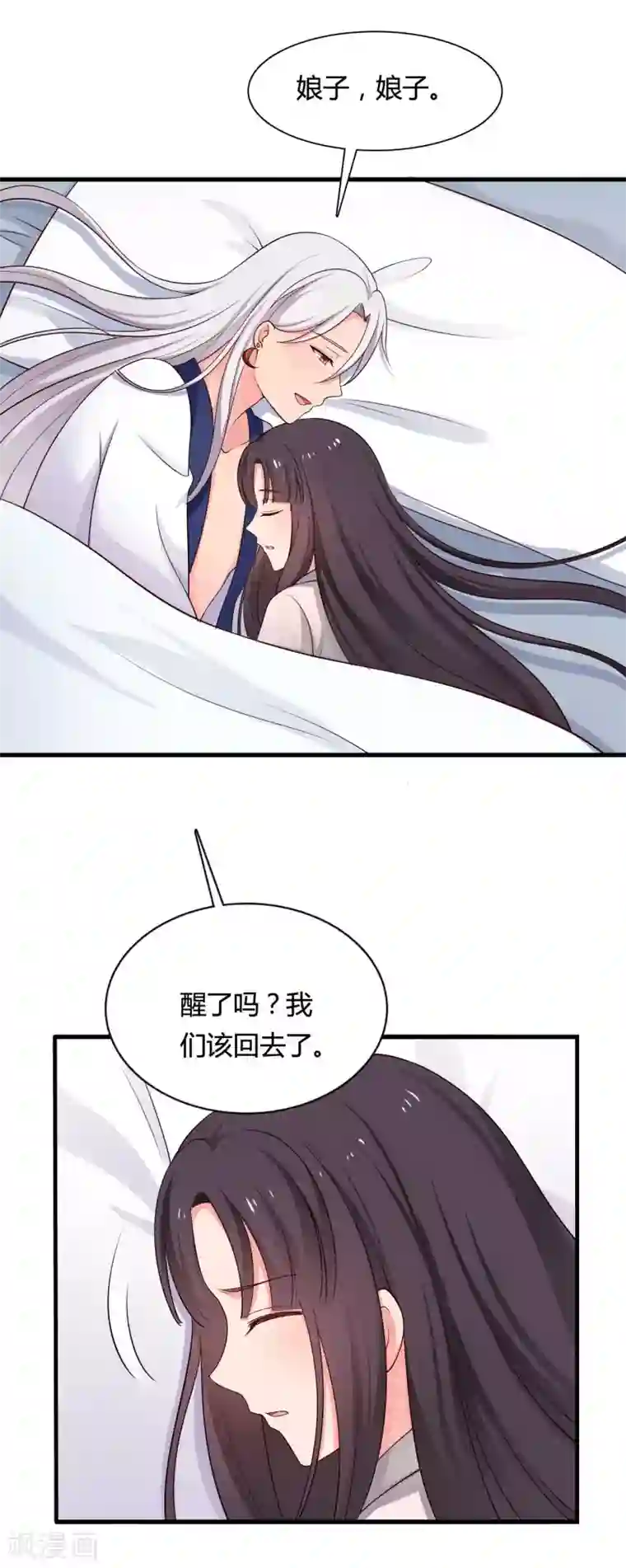 农家娘子有喜了第57话 意外的相遇