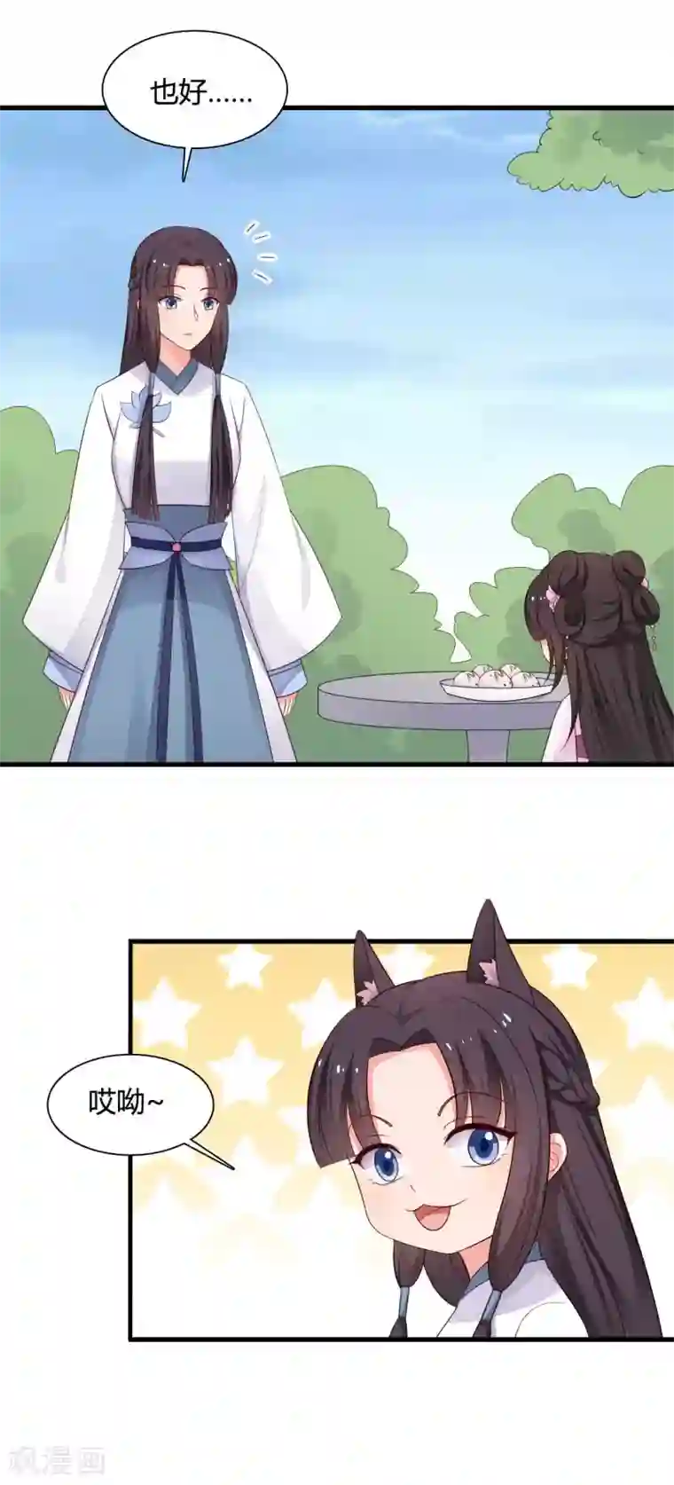 农家娘子有喜了第57话 意外的相遇