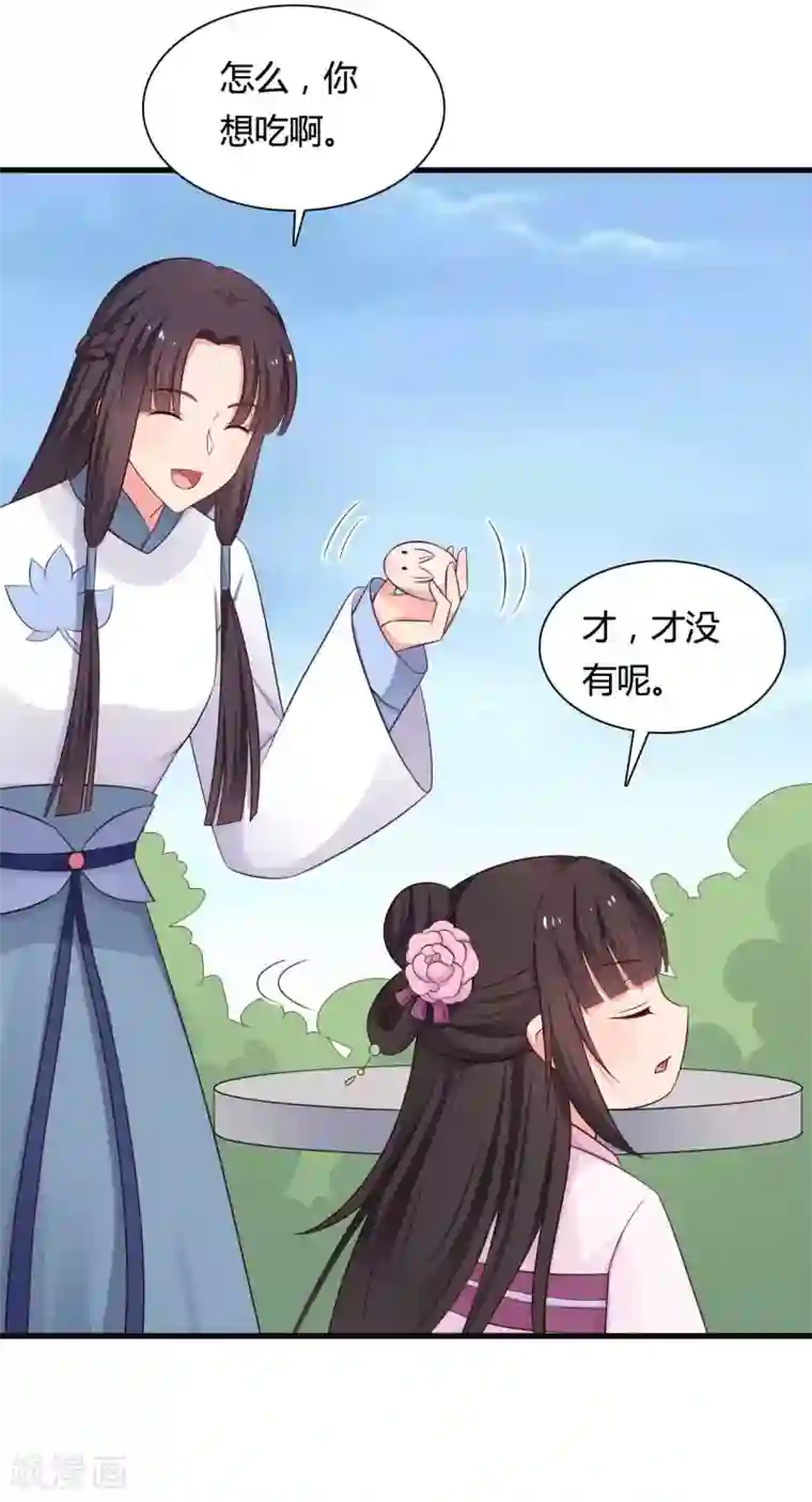 农家娘子有喜了第57话 意外的相遇