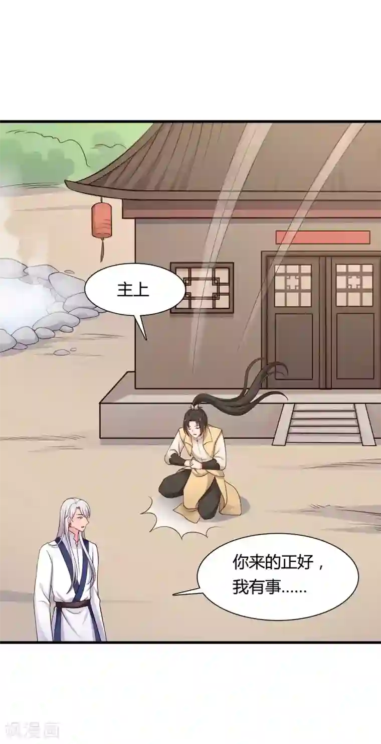 农家娘子有喜了第57话 意外的相遇