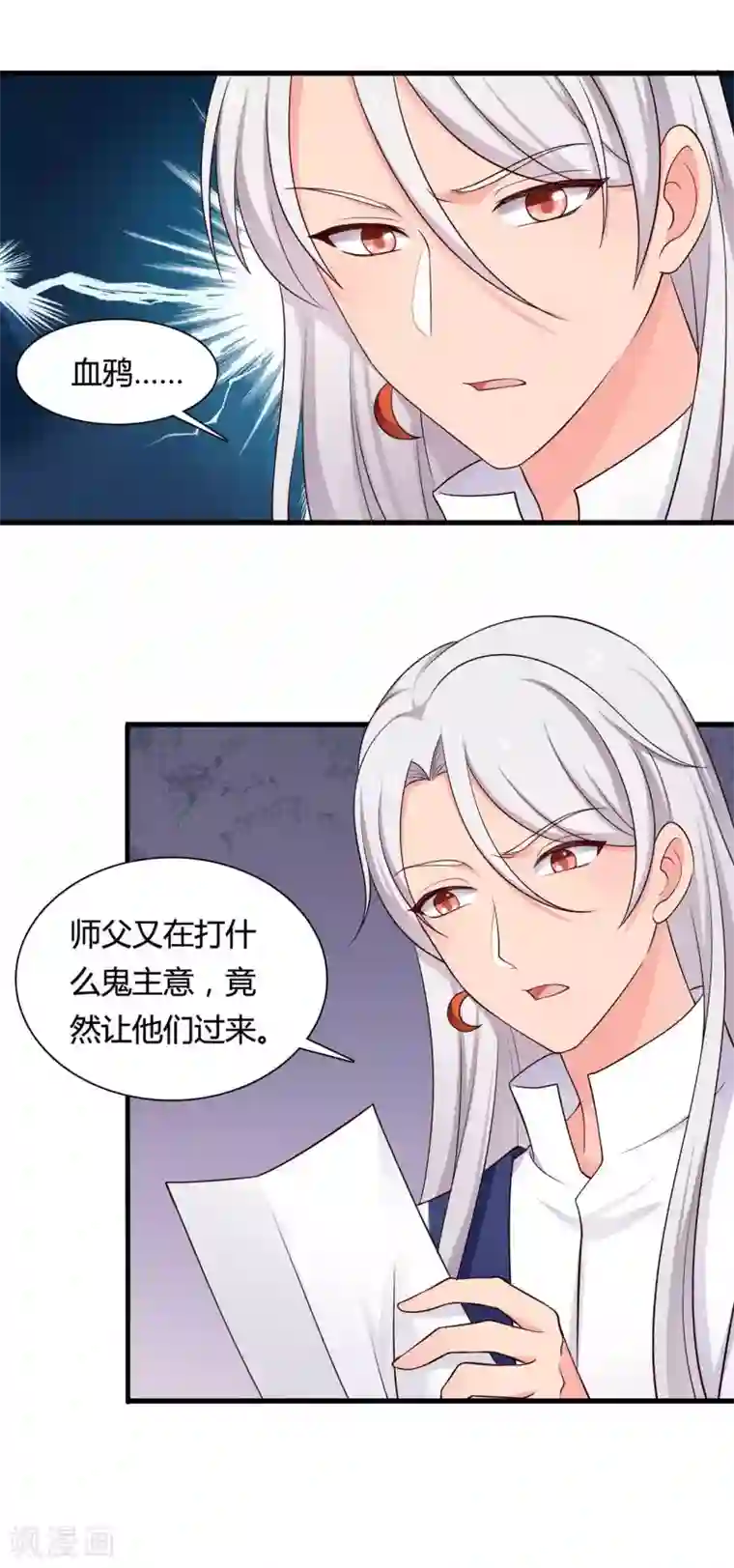 农家娘子有喜了第57话 意外的相遇