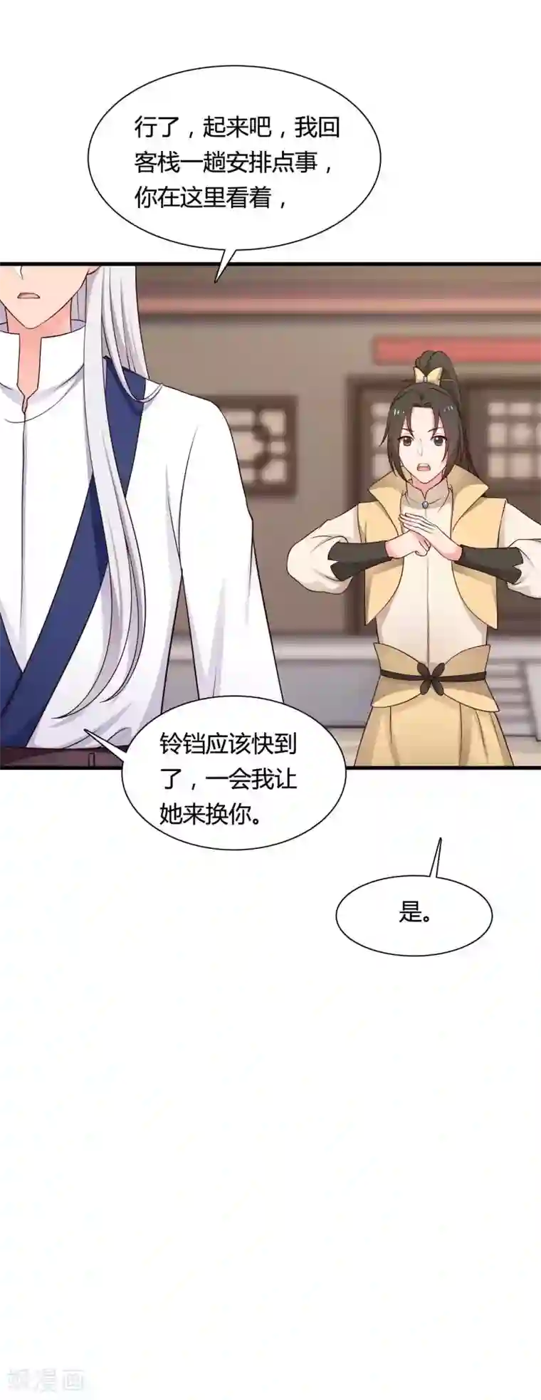 农家娘子有喜了第57话 意外的相遇