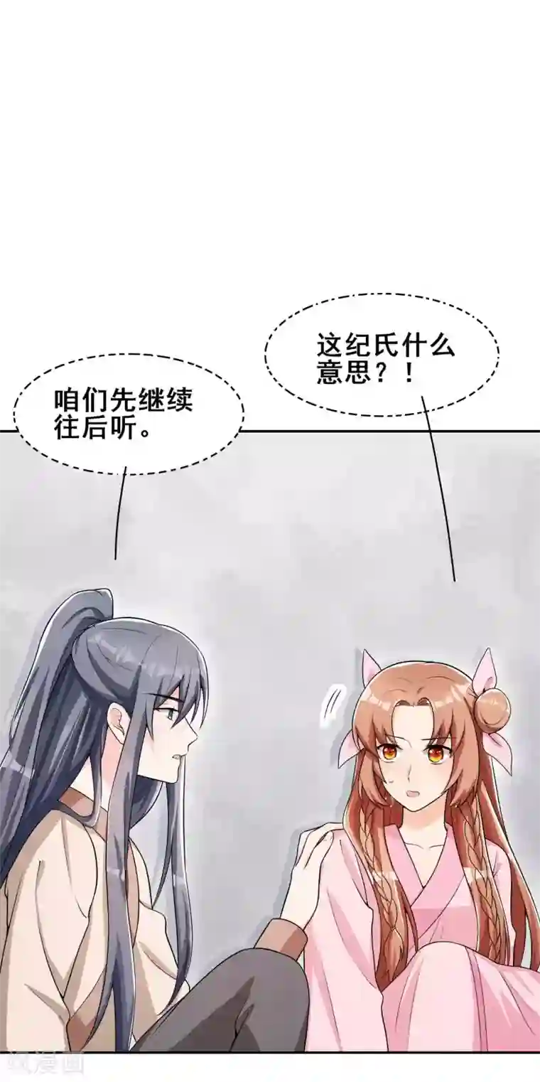 皇子夫君，我养你啊第40话 离开纪家