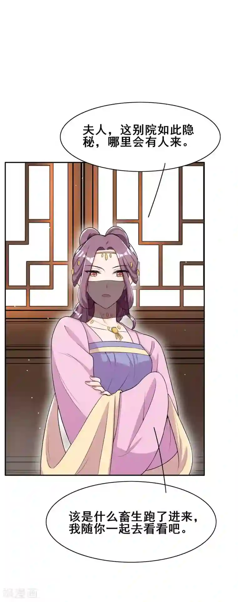 皇子夫君，我养你啊第40话 离开纪家