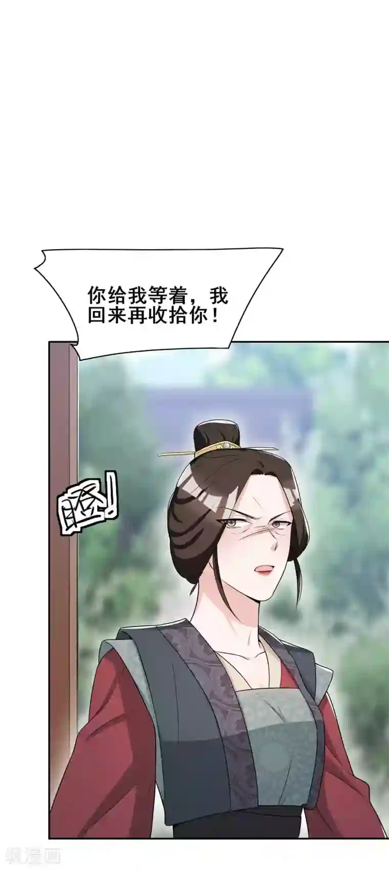 皇子夫君，我养你啊第40话 离开纪家