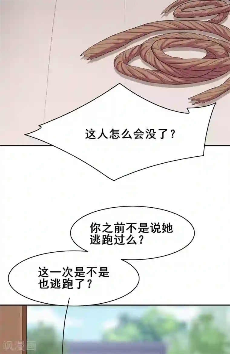 皇子夫君，我养你啊第40话 离开纪家