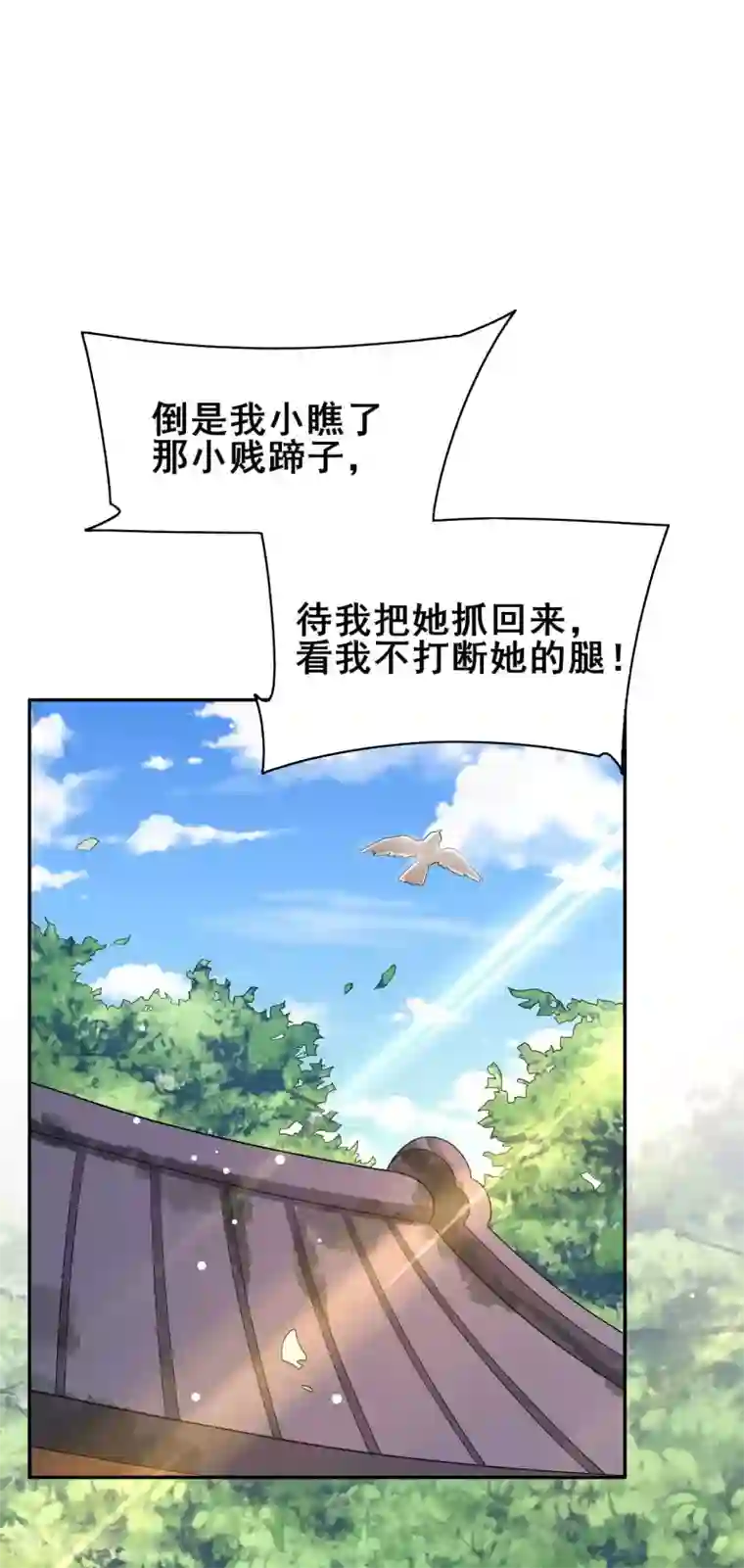 皇子夫君，我养你啊第40话 离开纪家