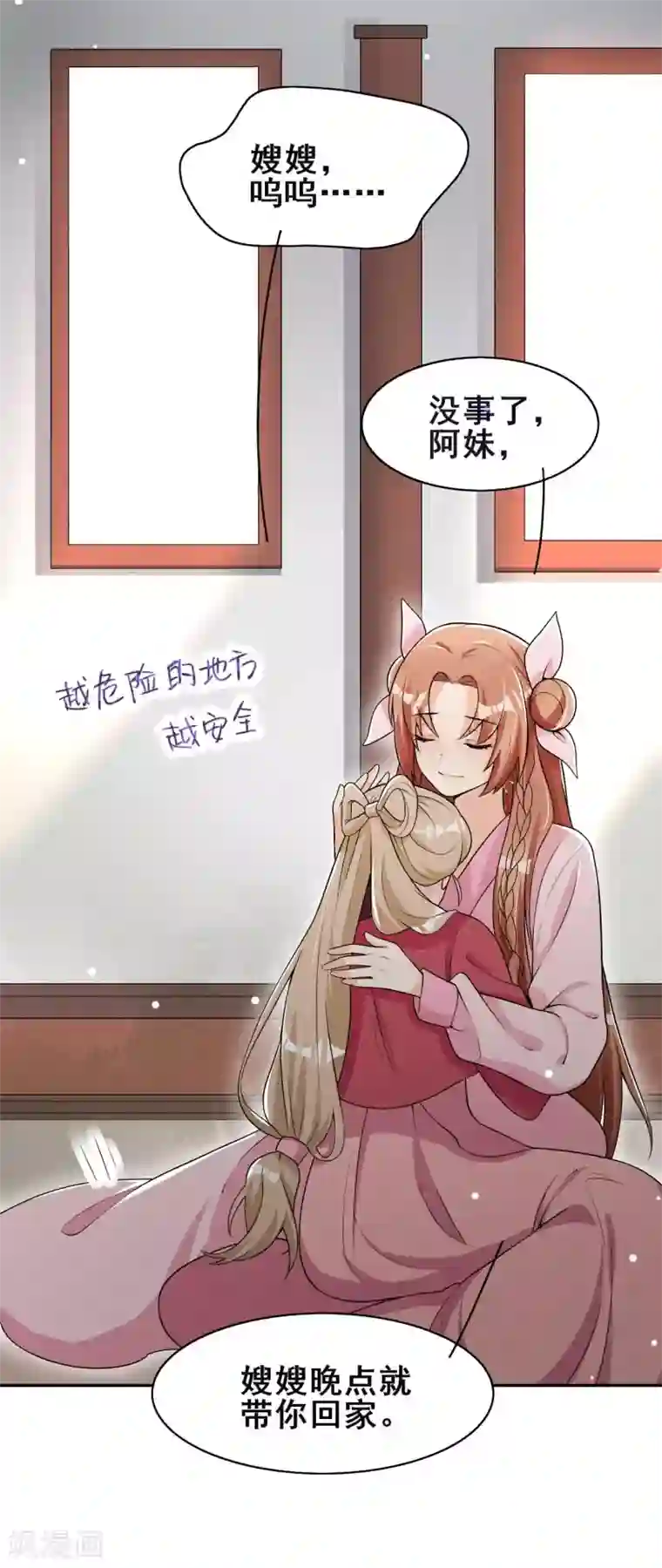 皇子夫君，我养你啊第40话 离开纪家