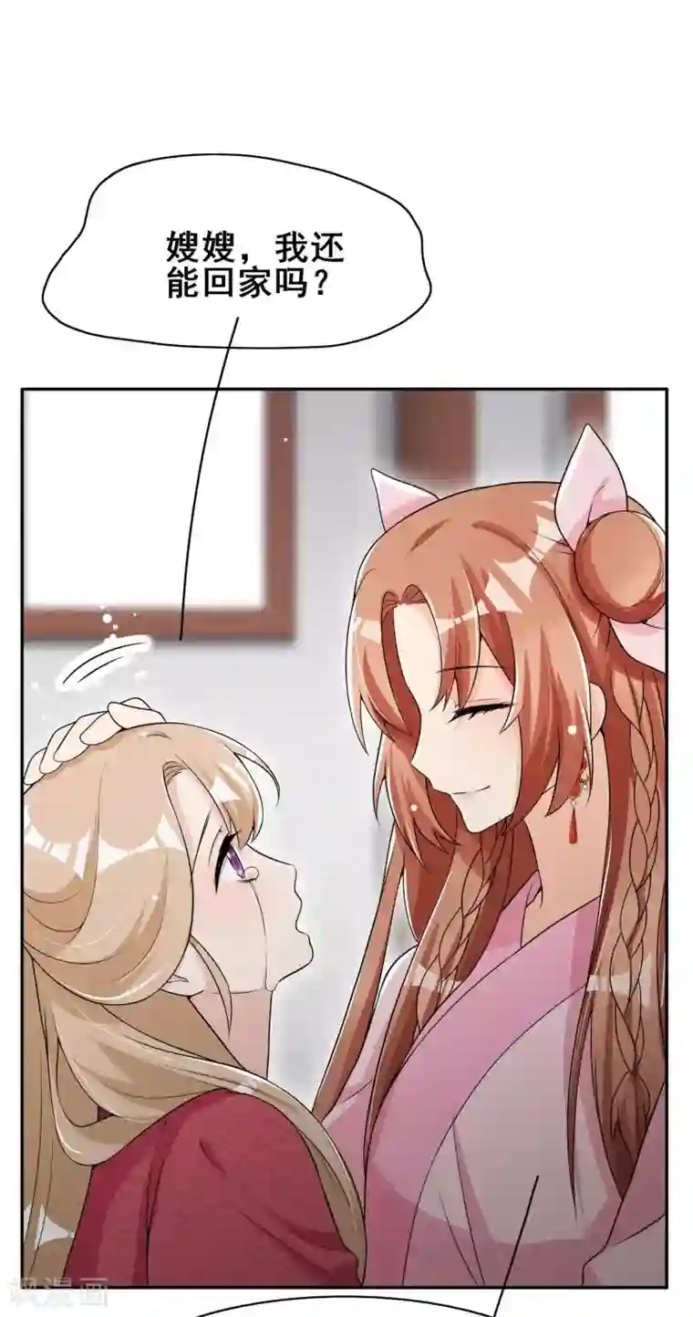 皇子夫君，我养你啊第40话 离开纪家