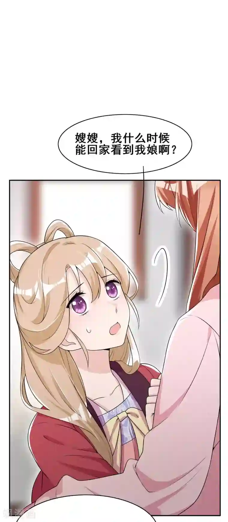 皇子夫君，我养你啊第40话 离开纪家