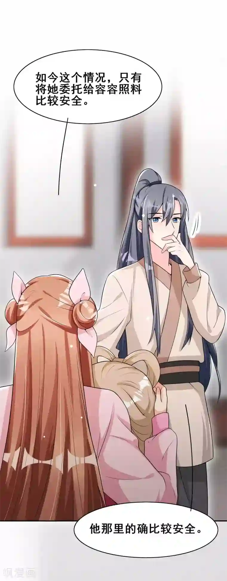 皇子夫君，我养你啊第40话 离开纪家