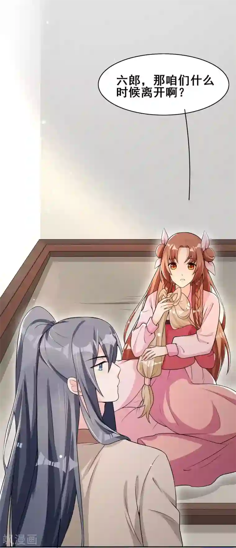 皇子夫君，我养你啊第40话 离开纪家