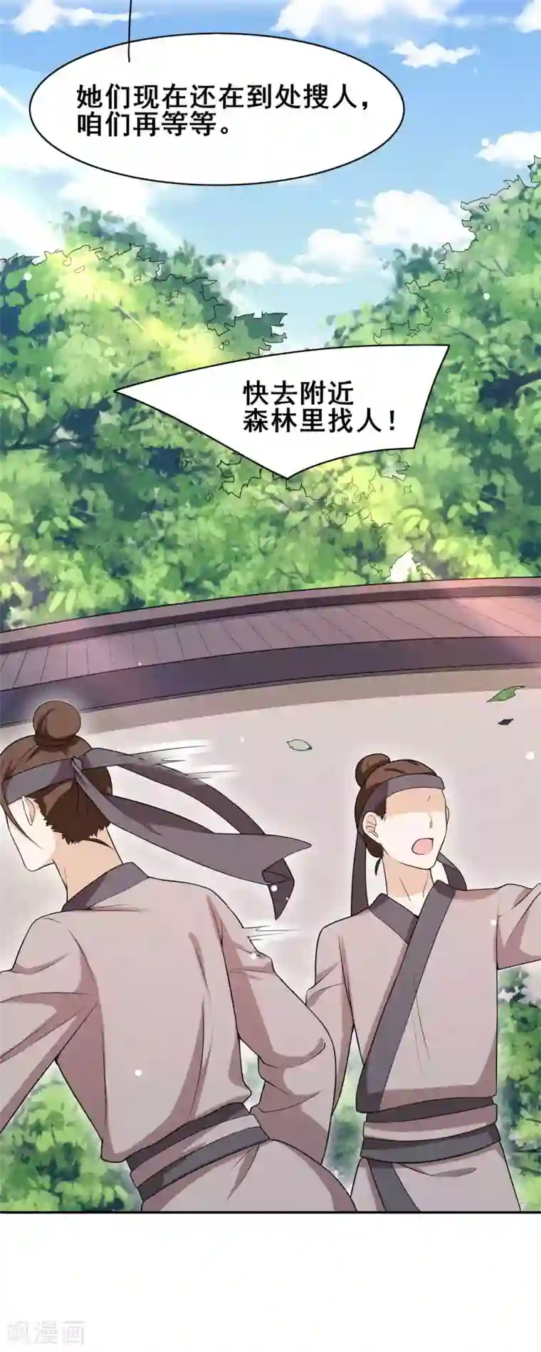 皇子夫君，我养你啊第40话 离开纪家