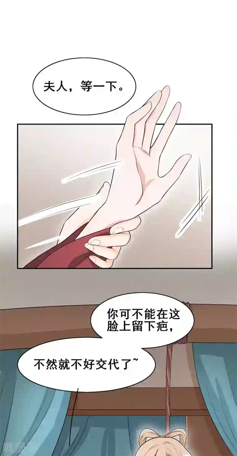 皇子夫君，我养你啊第40话 离开纪家