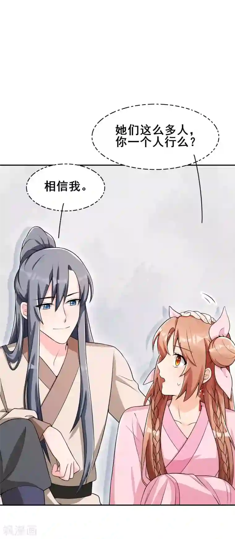 皇子夫君，我养你啊第40话 离开纪家