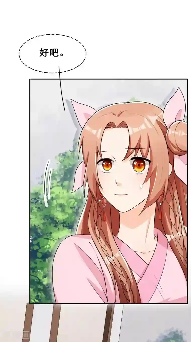 皇子夫君，我养你啊第40话 离开纪家