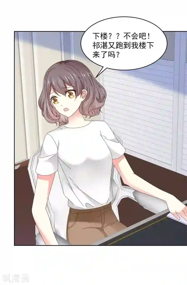 初恋是CV大神第49话 我要清醒一点！