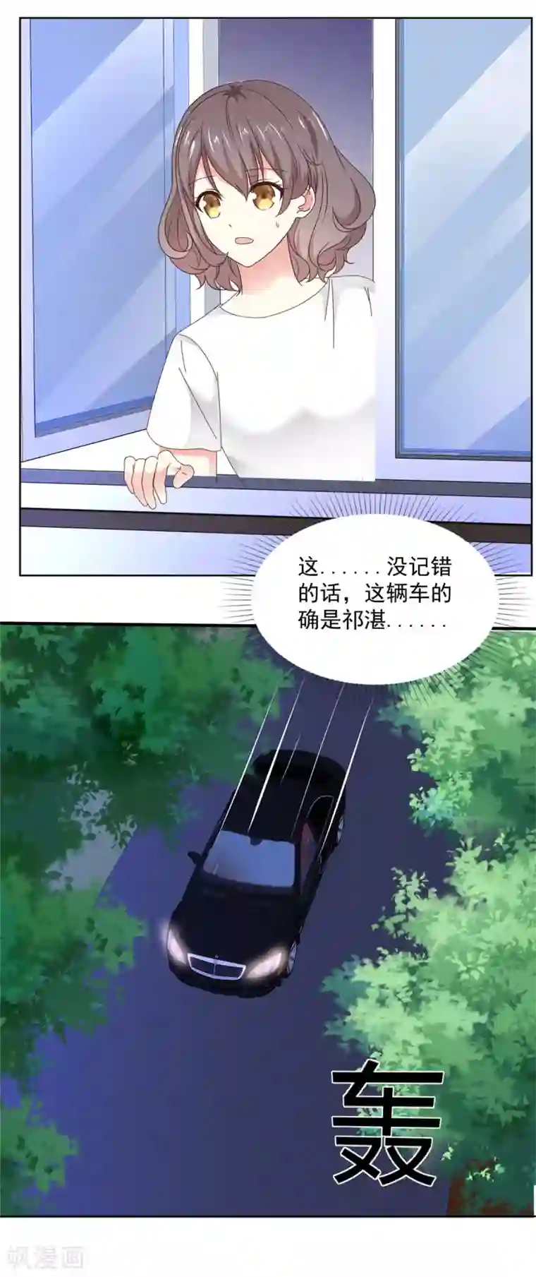 初恋是CV大神第49话 我要清醒一点！