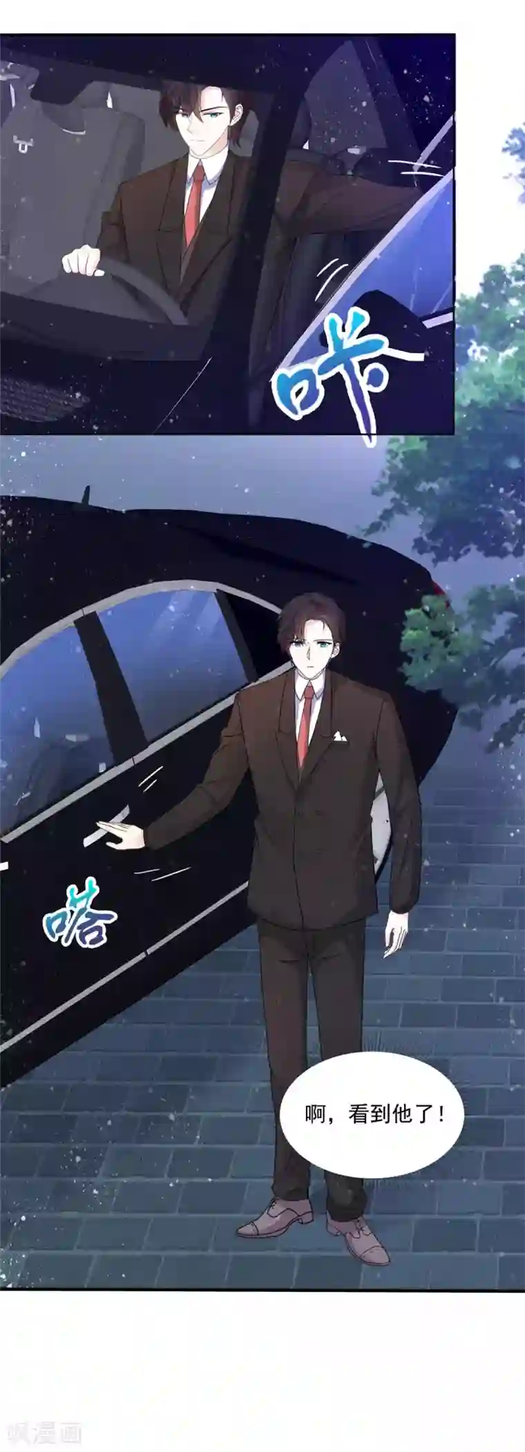 初恋是CV大神第49话 我要清醒一点！