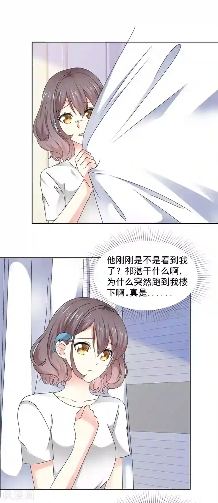 初恋是CV大神第49话 我要清醒一点！