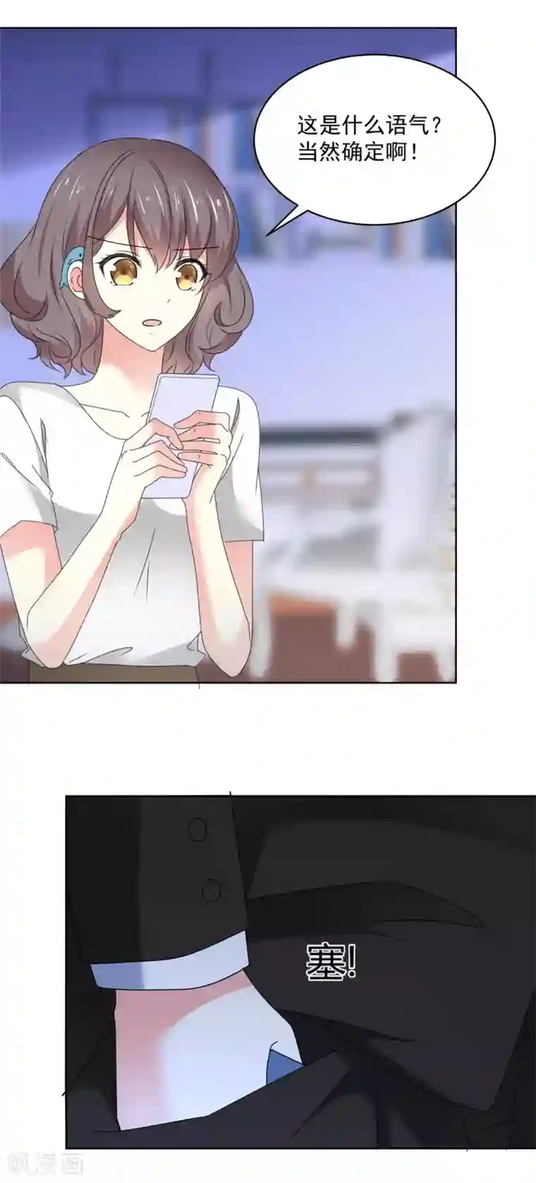 初恋是CV大神第49话 我要清醒一点！