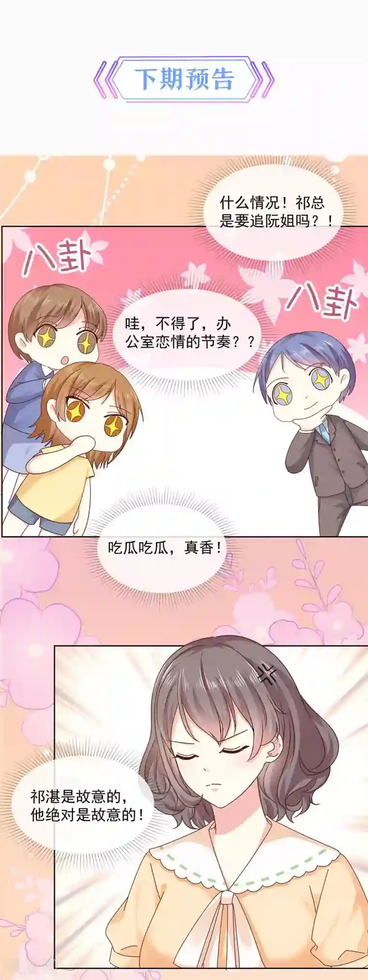 初恋是CV大神第49话 我要清醒一点！