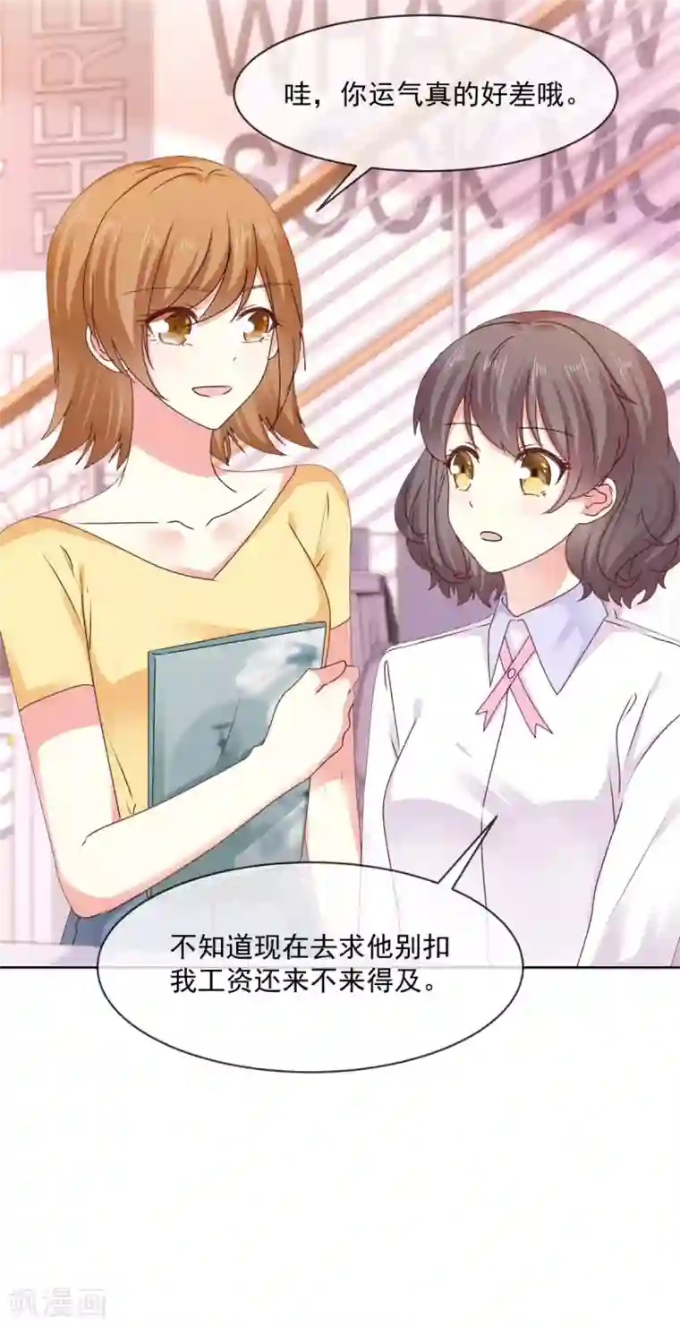 初恋是CV大神第49话 我要清醒一点！