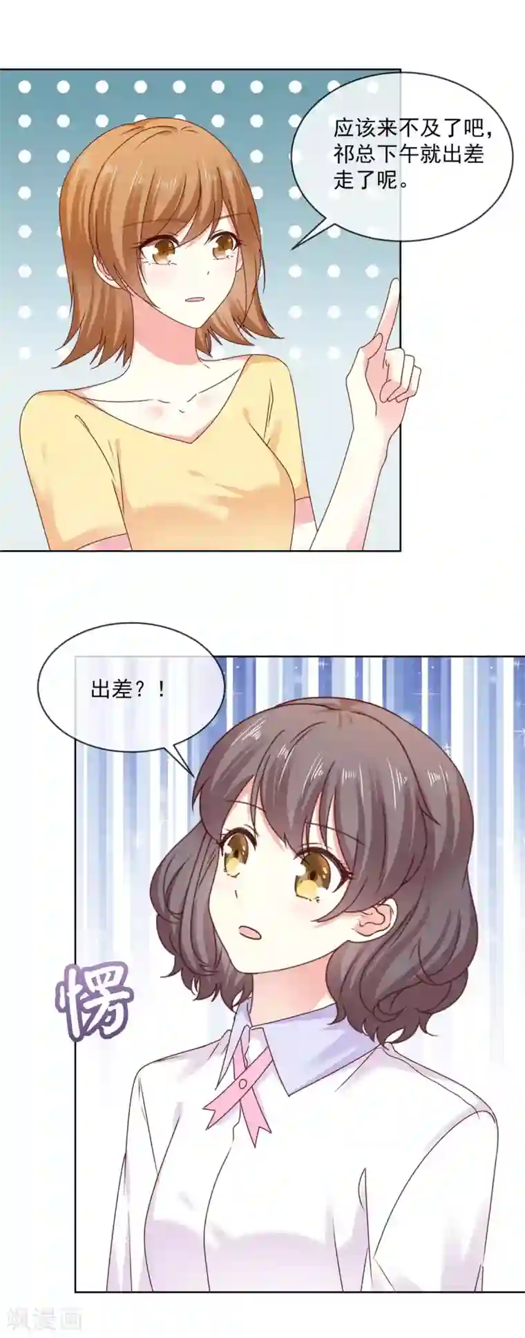 初恋是CV大神第49话 我要清醒一点！