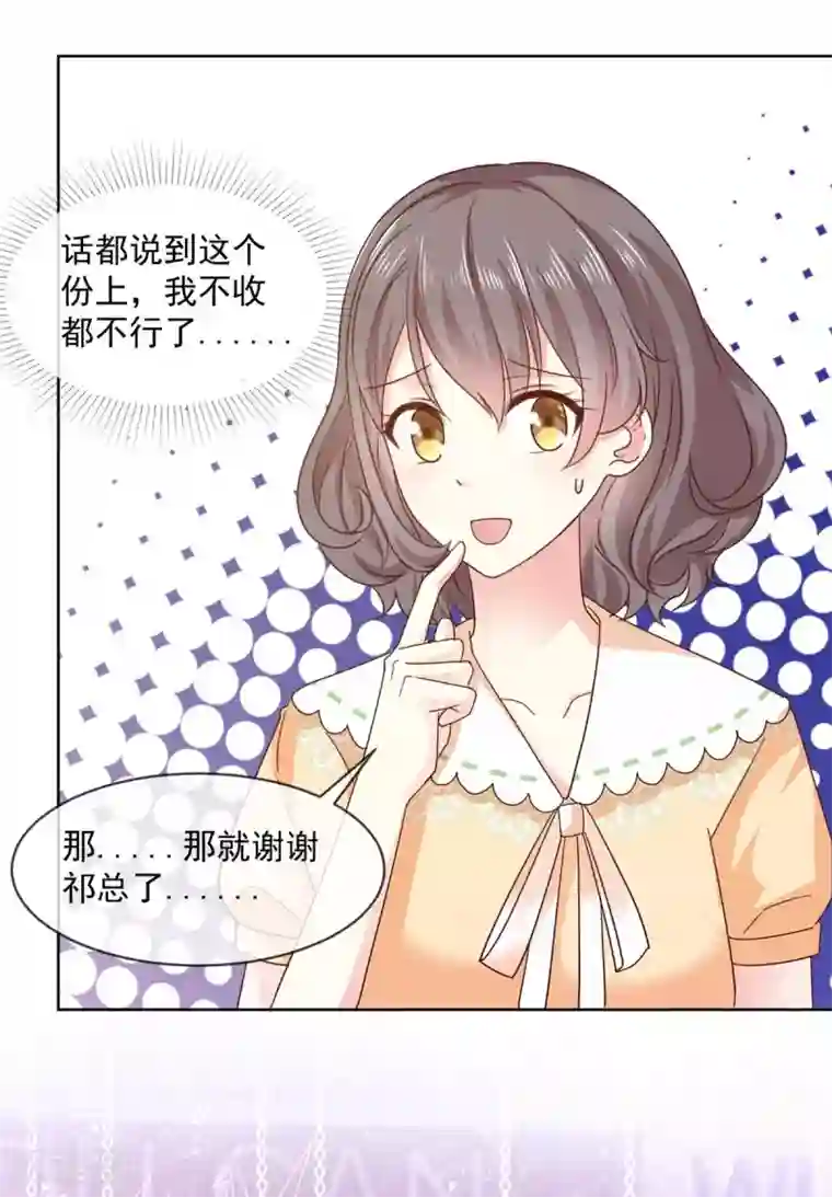 初恋是CV大神第50话 办公室恋情的瓜，真香