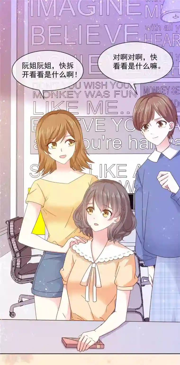 初恋是CV大神第50话 办公室恋情的瓜，真香