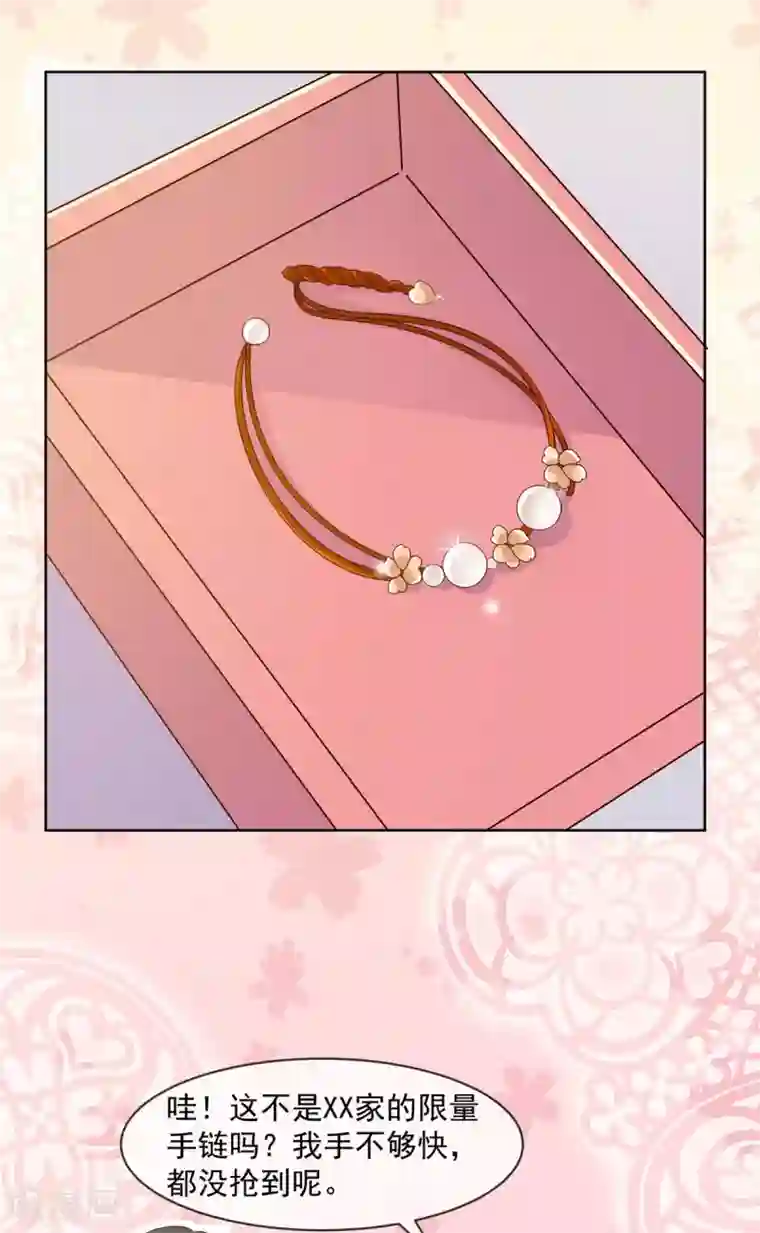 初恋是CV大神第50话 办公室恋情的瓜，真香