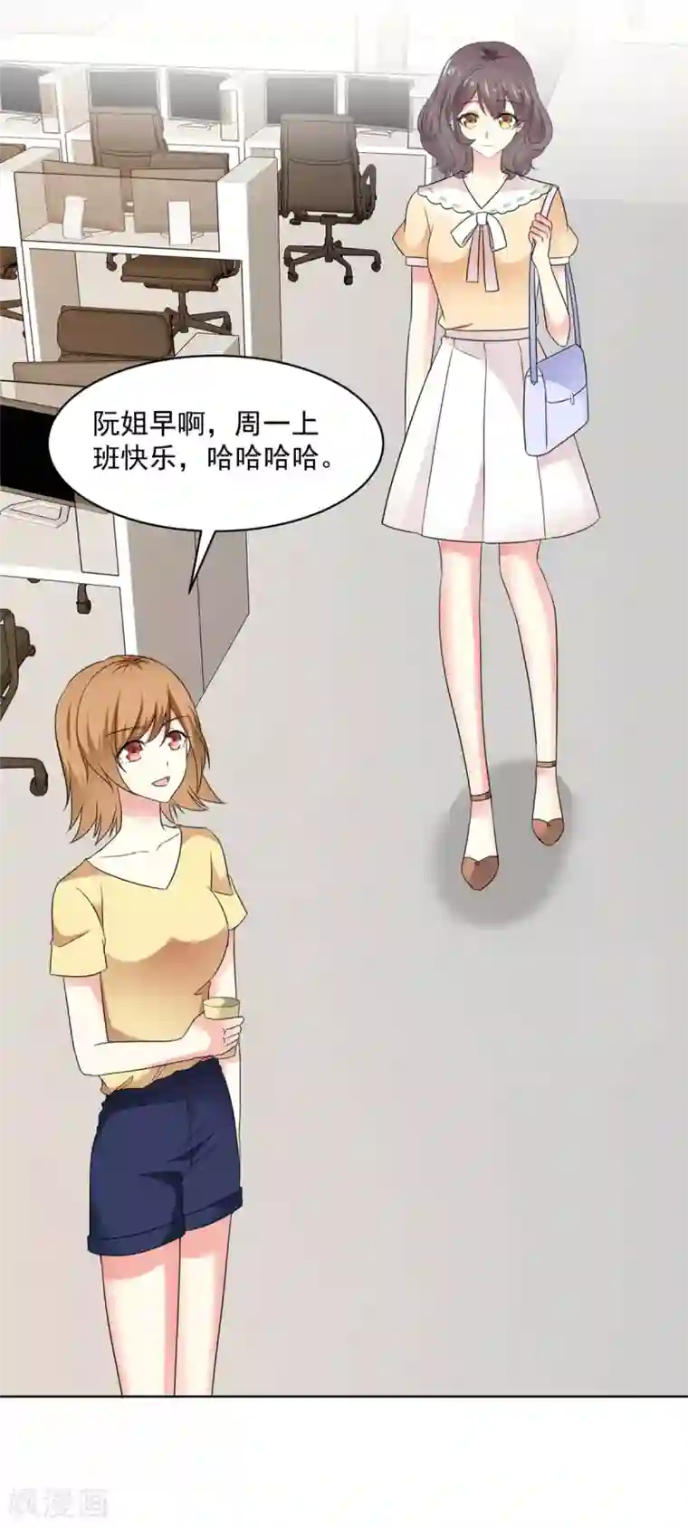 初恋是CV大神第50话 办公室恋情的瓜，真香