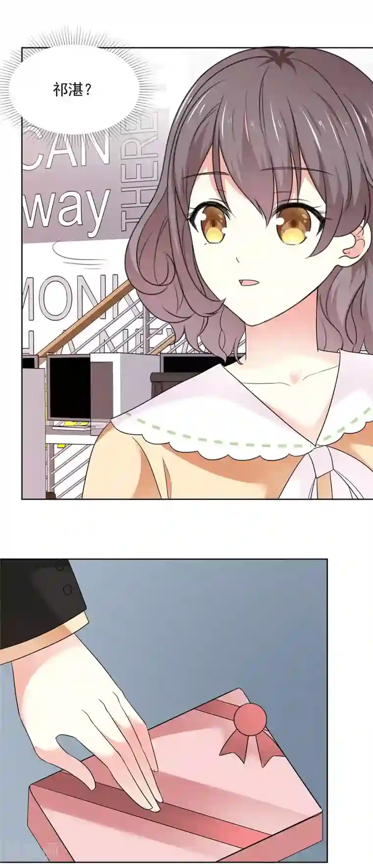 初恋是CV大神第50话 办公室恋情的瓜，真香