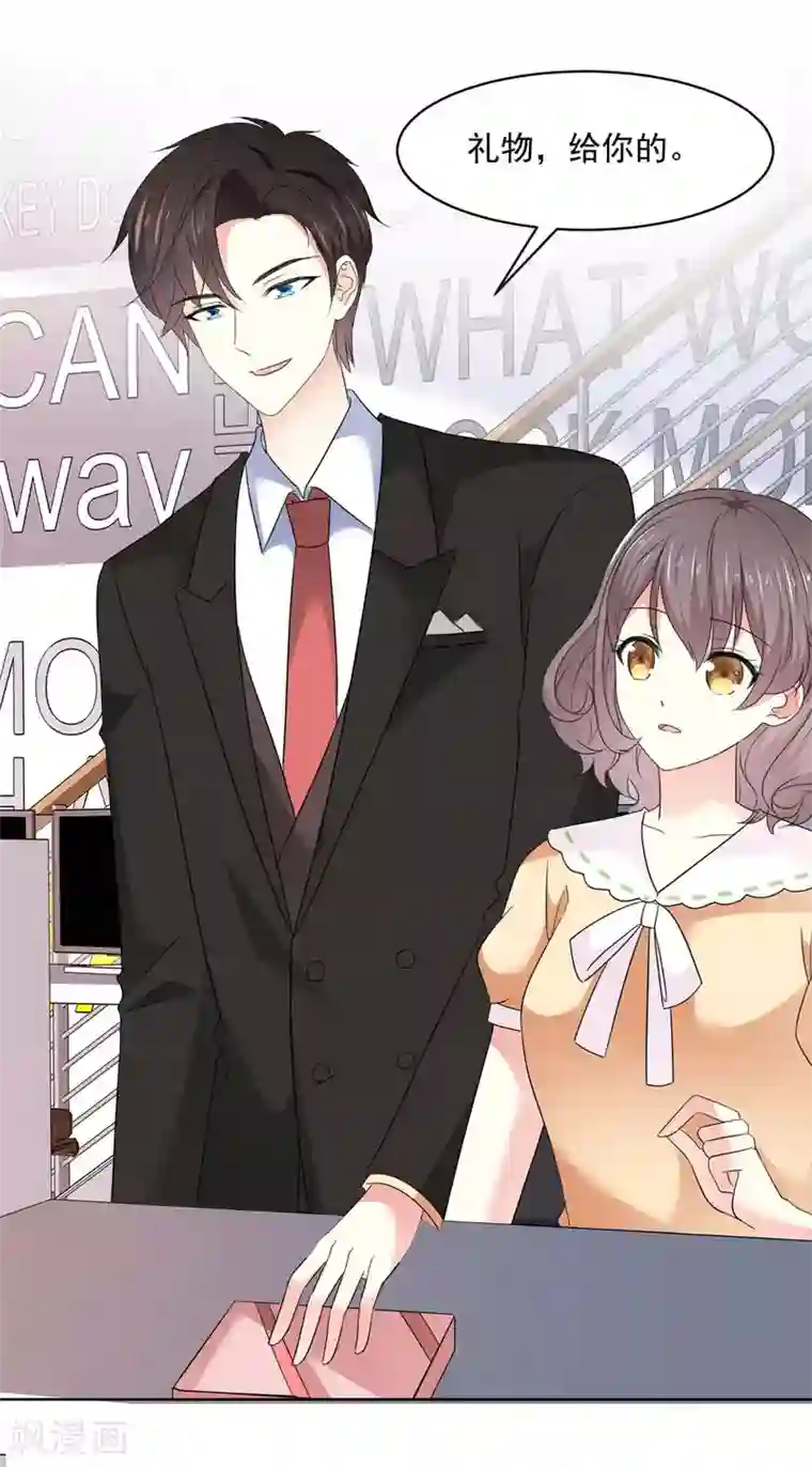 初恋是CV大神第50话 办公室恋情的瓜，真香