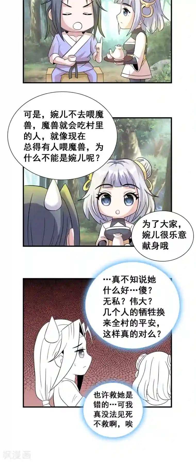 猎食王第34话 日常小剧场