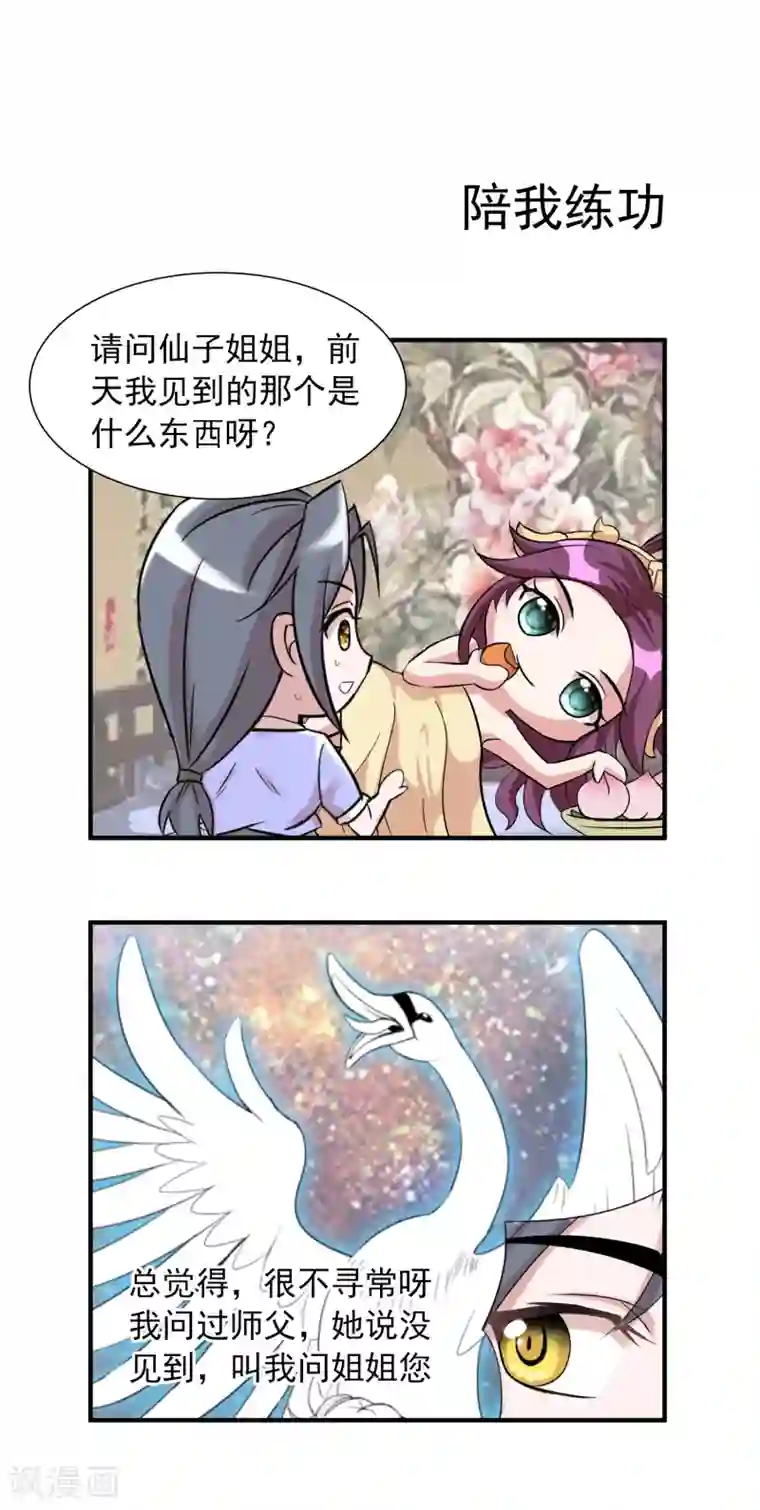 猎食王第34话 日常小剧场