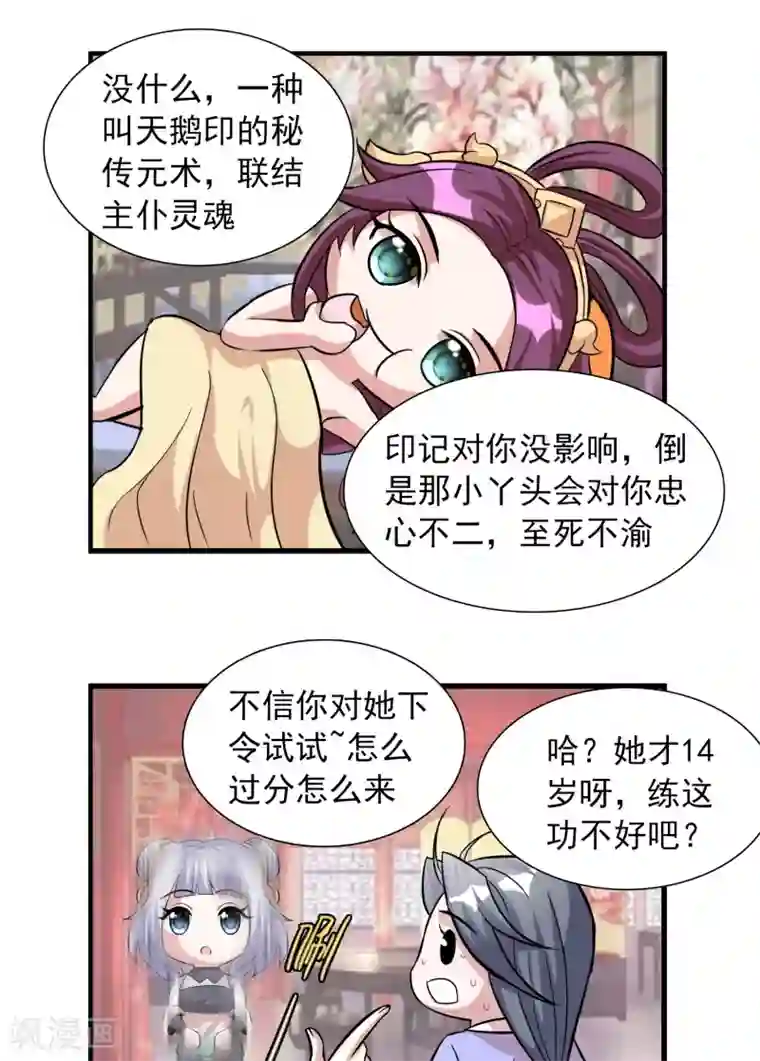 猎食王第34话 日常小剧场