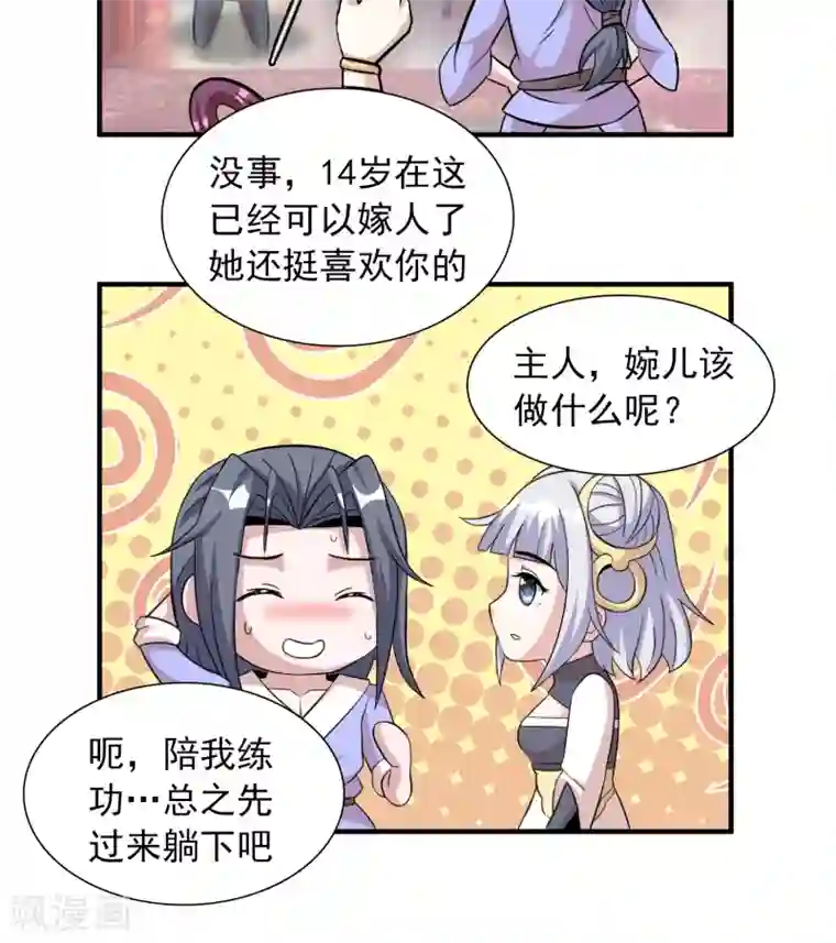 猎食王第34话 日常小剧场