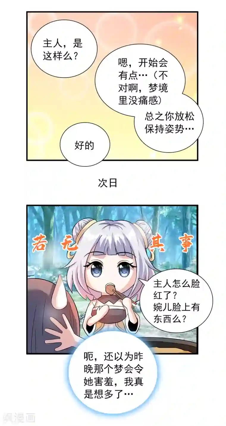 猎食王第34话 日常小剧场