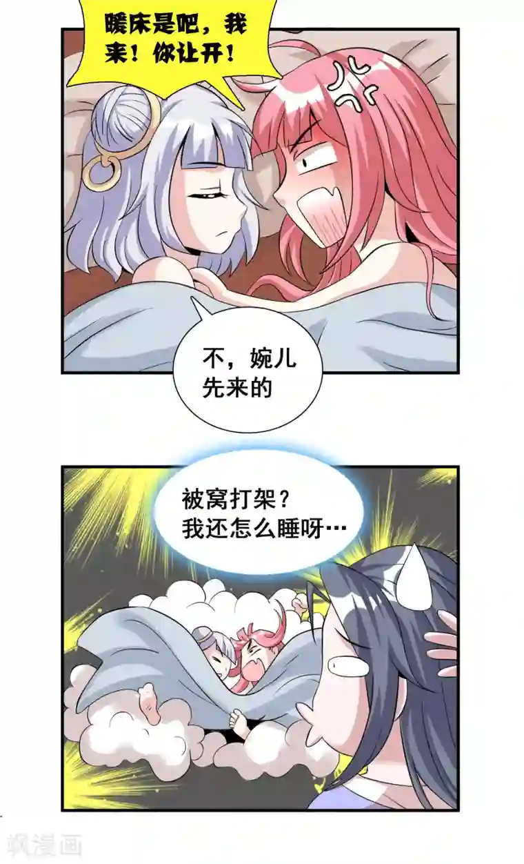 猎食王第34话 日常小剧场